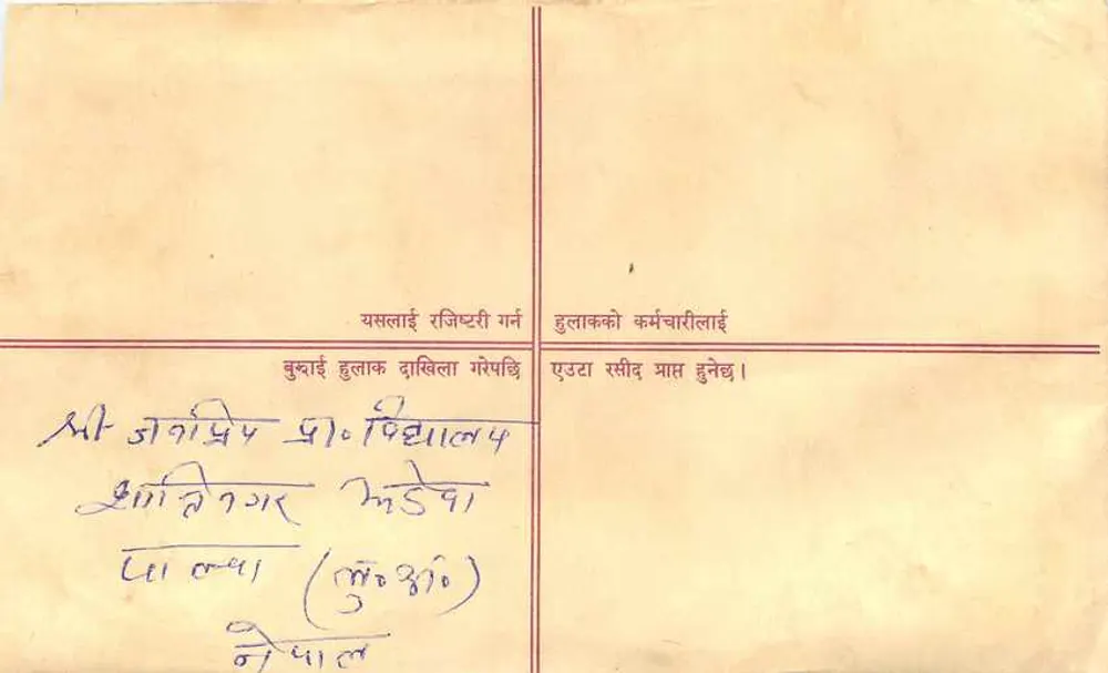 नेपाल - पंजीकृत पत्र - प्रकाशक: नेपाल पोस्टेज स्टैम्प कंपनी (नेपाल) - पीछे