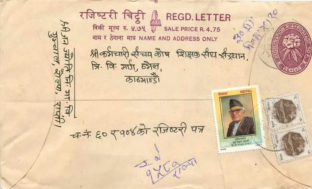नेपाल - पंजीकृत मेल के लिफाफा - एडिटर: नेपाल पोस्ट - आगे