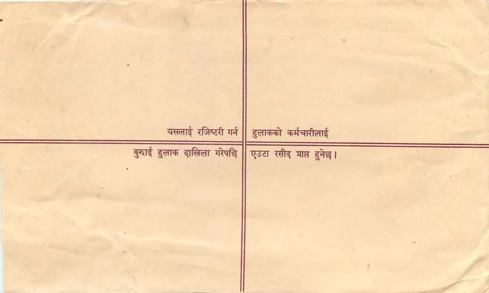नेपाल - पंजीकृत मेल के लिफाफा - एडिटर: नेपाल पोस्ट - पीछे
