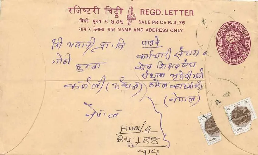 हुंडला — अनुशंसित पत्र — नेपाल - आगे