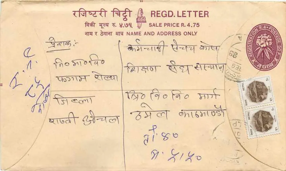नेपाल — पंजीकृत पत्र चिट्ठी के लिए चिट्ठी — एडिटर: नेपाल पोस्ट - आगे