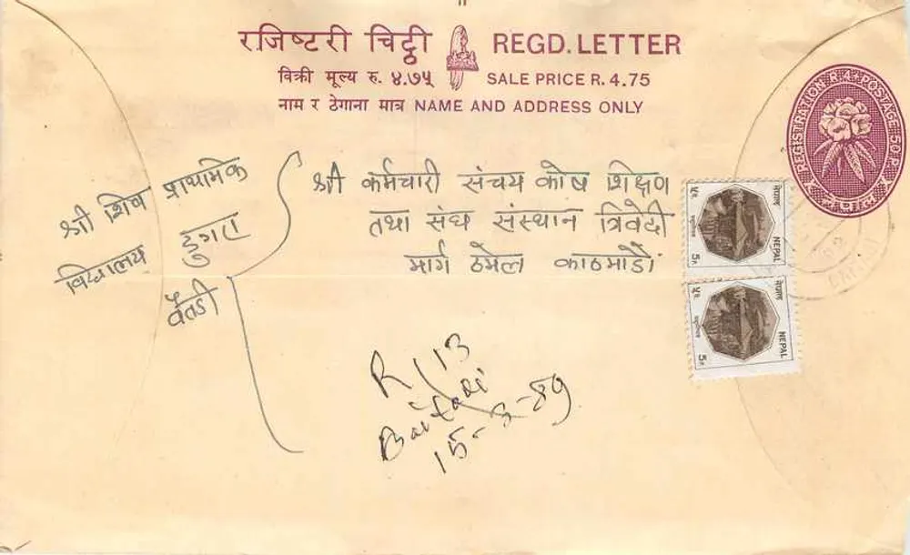 नेपाल — पंजीकृत पत्र लिफाफा — प्रकाशक: नेपाल - आगे