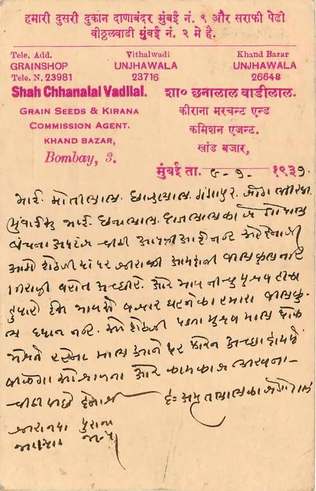 Chhanalal Vadilal — Khand Bazar, Mumbai — India Postage - Verso