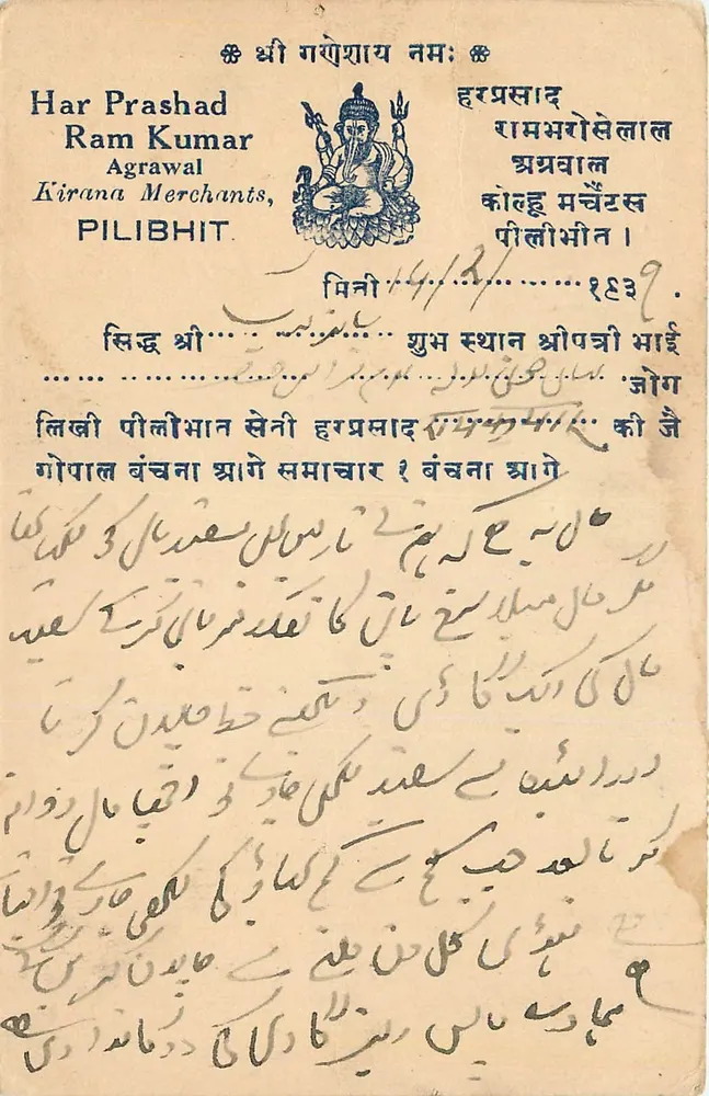 Har Prashad Ram Kumar — Kirana Merchants, Pilibhit — carta postal comercial - Frente