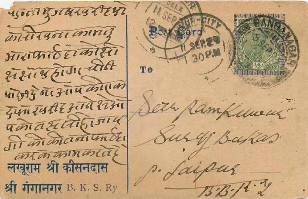 Sri Ganga Nagar — Bikaner Railway — carta postal datada 11 de setembro de 1928 - Verso