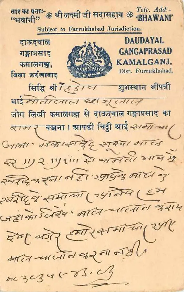 Daudayal Gangaprasad, Kamalganj — carta postal datada de novembro de 1936 — editor desconhecido - Frente