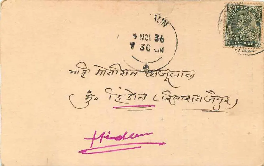 Daudayal Gangaprasad, Kamalganj — carta postal datada de novembro de 1936 — editor desconhecido - Verso