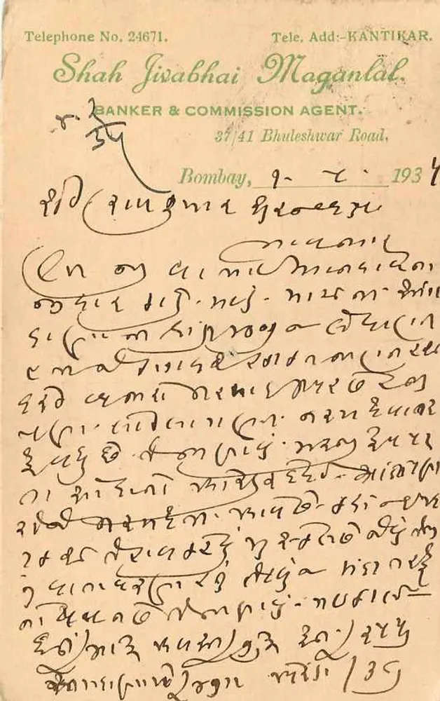 Bhavnagar — carta postal comercial — Shah Jivabhai Maganlal, Bombay - Verso