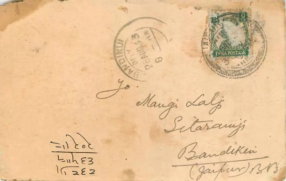 Lachhiram Ramnivas — Johari Bazar, Jaipur (Cidade) — India Postage 9 PS - Frente