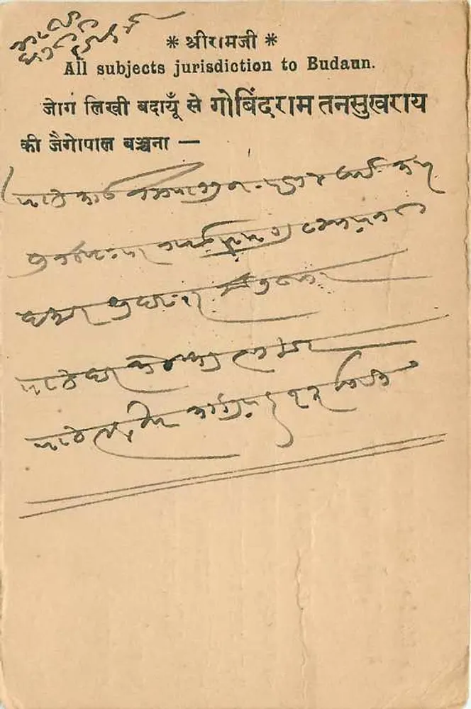 Budaun — Juridiction — India Postage - Verso