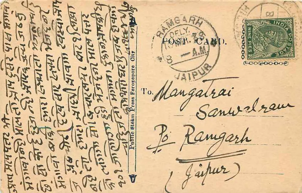 Sadaram Harakhchand — Mercadores de Grãos & Agentes de Comissão — Ellenabad, Distrito Hisar - Verso