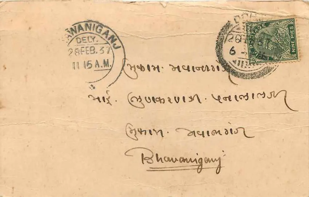 कोथारी ओच्चव्वल पनालल — डोहाद में कमीशन एजेंट — 28 फरवरी 1937 की डेटेड पोस्टकार्ड - पीछे