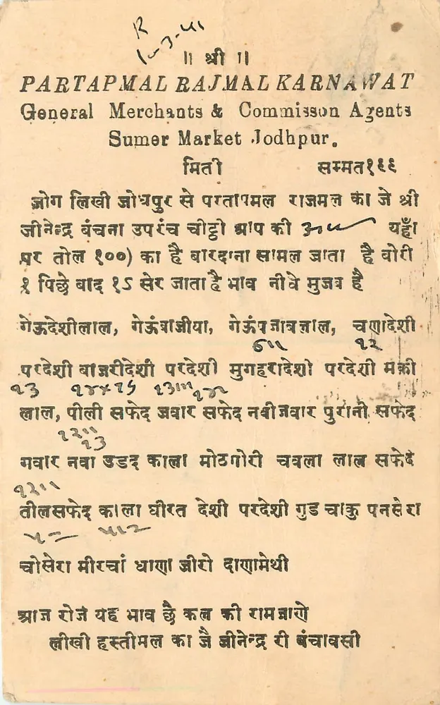 Partapmal Rajmal Karnawat — Mercadores Gerais & Agentes de Comissão — Jodhpur - Frente