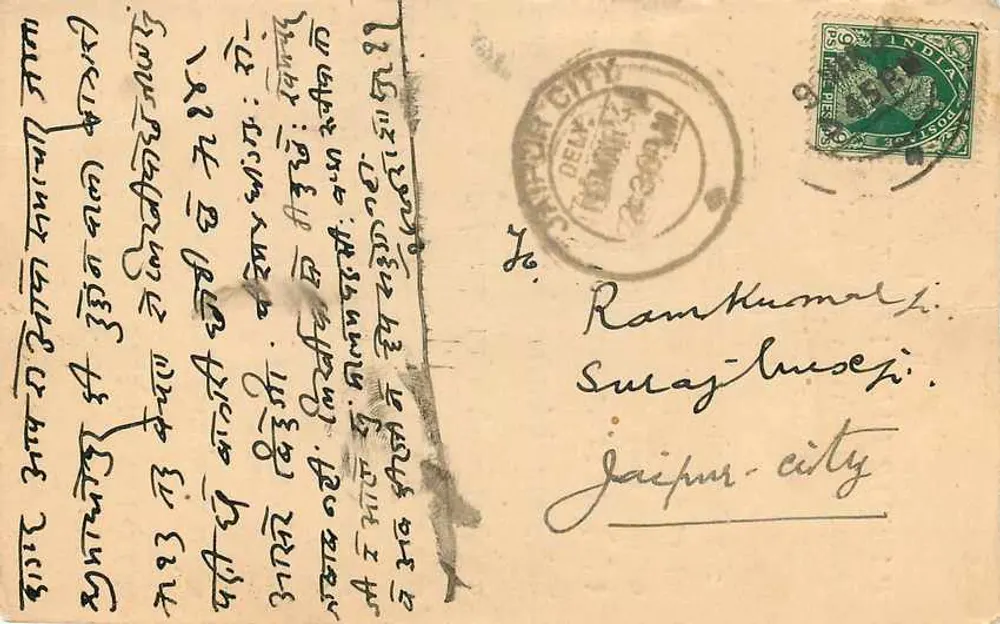 Partapmal Rajmal Karnawat — Mercadores Gerais & Agentes de Comissão — Jodhpur - Verso