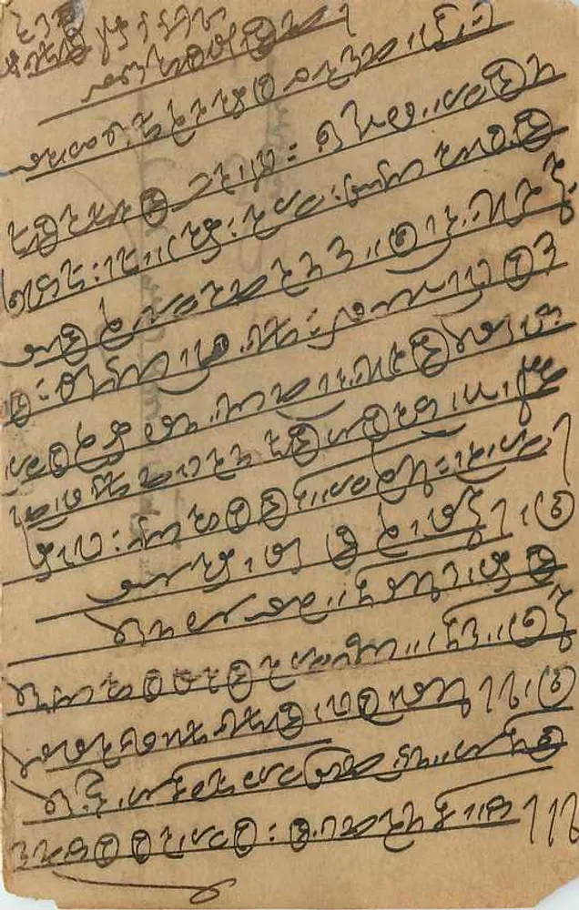 हस्तलिखित पोस्टकार्ड अरबी लिपि में — बॉम्बे, भारत — एडिटर अज्ञात - आगे