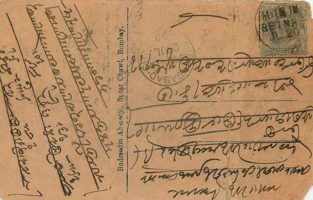 हस्तलिखित पोस्टकार्ड अरबी लिपि में — बॉम्बे, भारत — एडिटर अज्ञात - पीछे