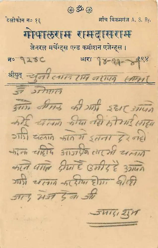Sambhar — Lago de Sambhar — India Postage - Verso