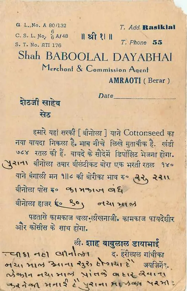 Shah Baboolal Dayabhai — Amraoti — editor não visível - Verso