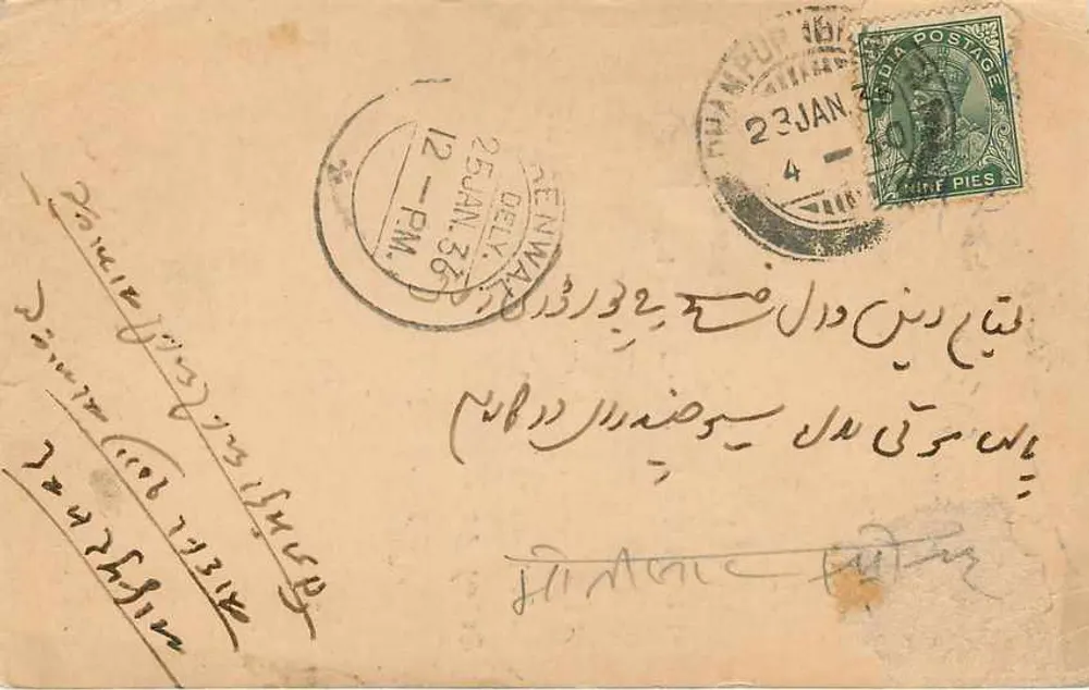 Ganesh - Panna Lal - Ramkisore - Champur (Bijnor) — carta postal indiana com texto em devanagari e escrita árabe no verso - Verso
