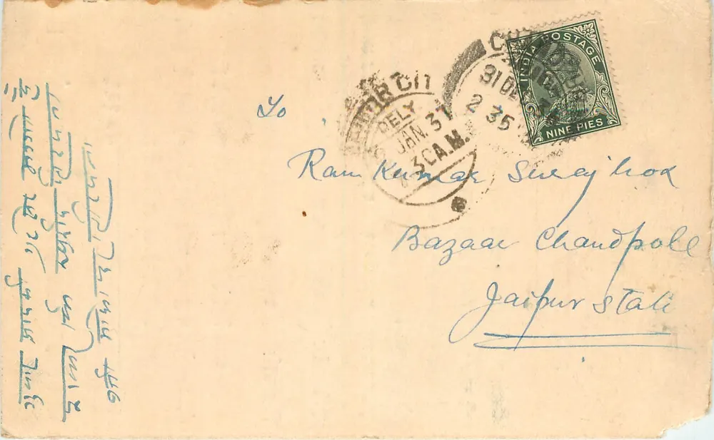 Chandrapur — Estação de Chandrapur — India Postage - Frente