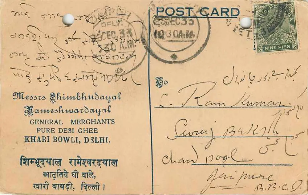 दिल्ली — मेसर्स शिंभुरदयाल जनरल मर्चेंट्स — एडिटर दिल्ली - पीछे