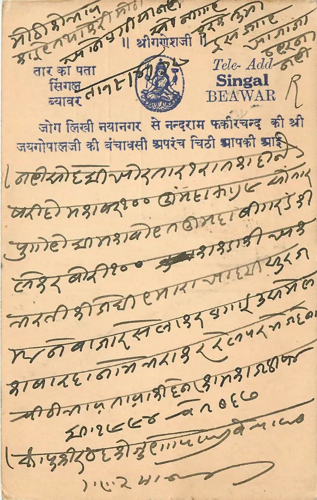 सिंगल के पोस्टकार्ड — बियावर — नंदराम फकीरचंद के लिए जयपुर — देवनागरी में लिखित और हस्तलिखित लिपि - आगे