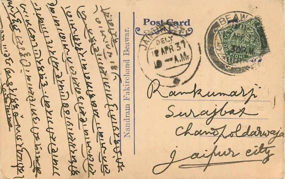 सिंगल के पोस्टकार्ड — बियावर — नंदराम फकीरचंद के लिए जयपुर — देवनागरी में लिखित और हस्तलिखित लिपि - पीछे