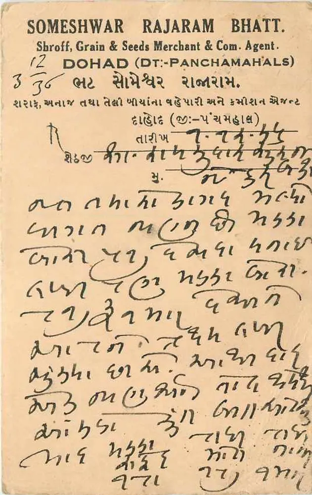 Someshwar Rajaram Bhatt — Agente de Grãos & Commodities — Dohad (Panchamahals) — Jaipur - Frente