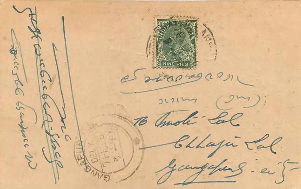 Carta postal indiana — texto em devanagari — editor e número de série não legíveis - Verso