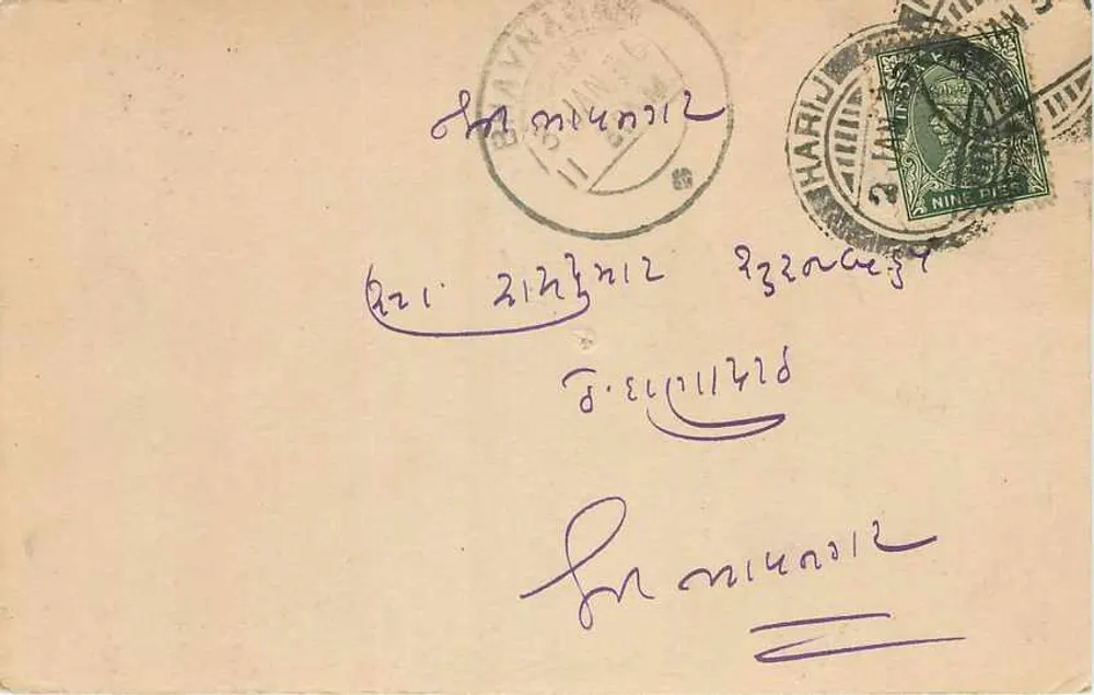 Harj (Harij) — carta postal comercial — Desai Thakordas Dahyabhai, Harj - Frente