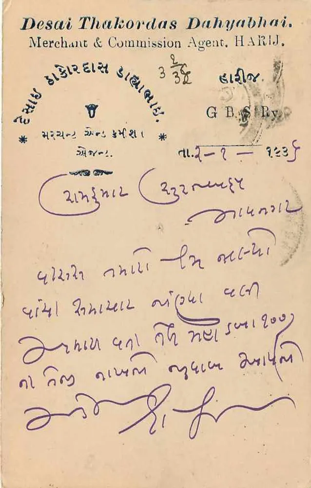 Harj (Harij) — carta postal comercial — Desai Thakordas Dahyabhai, Harj - Verso