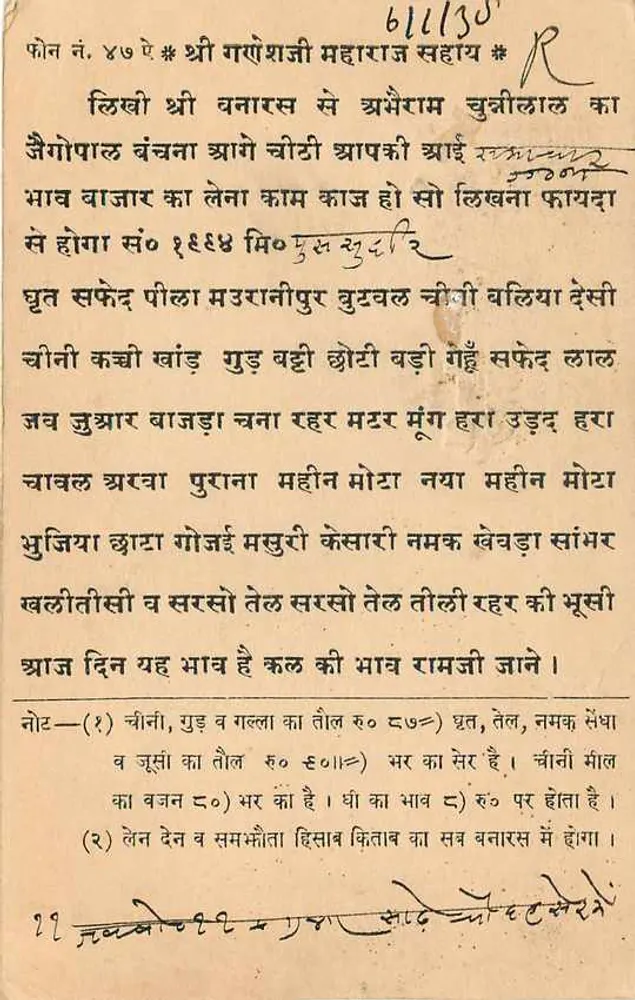 Cidade de Jaipur — cartão postal com texto em hindi e escrita manuscrita — editor não visível - Verso