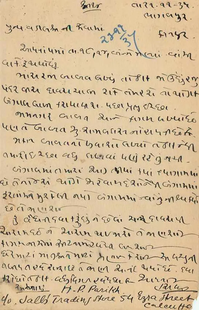 एम.के. ब्रोस. ज्वेलर्स — सुजागंज, भागलपुर शहर — एडिटर अदृश्य - पीछे