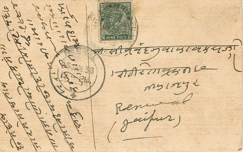 Gangas Ghorndas — Ganganagar — Índia — editor R.K.R. & E.I.R. - Frente