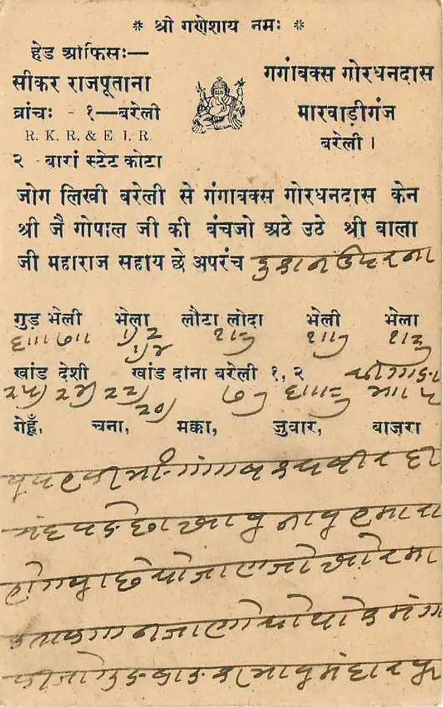 Gangas Ghorndas — Ganganagar — Índia — editor R.K.R. & E.I.R. - Verso