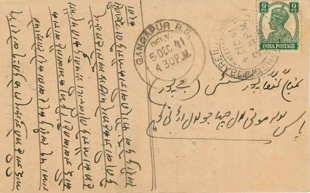 Murli Dhar Ram Sarup — Comissários de Comércio, Shahamatganj, Bareilly — 1941 - Verso