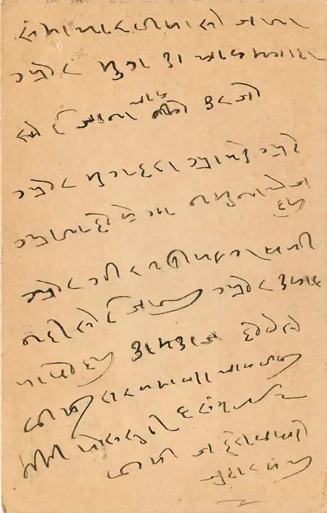 Gangapur — Sadaigant Sadasukh — Carte postal indiana - Verso