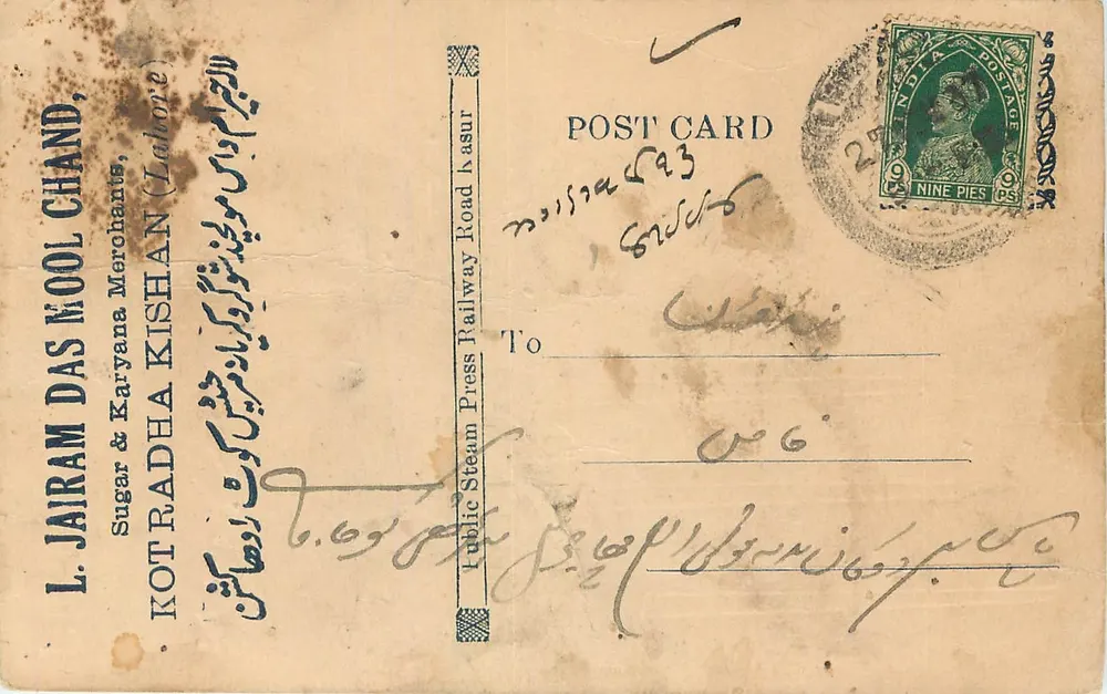 Kotradha Kishan (Lahore) — L. Jairam Das & Karyana Merchants — Public Steam Press Railway Press - Frente