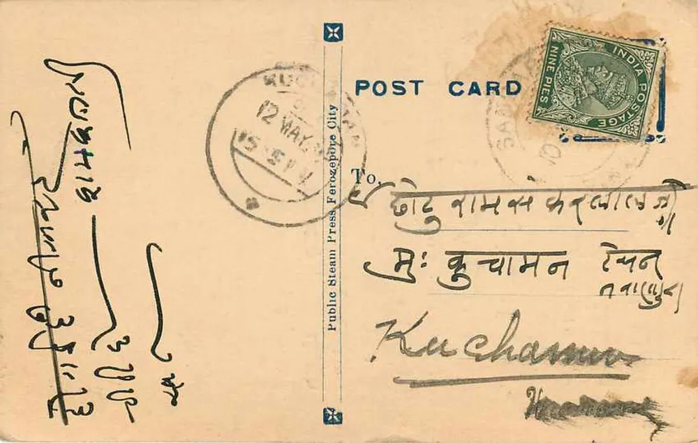 हुनुमान घाट — श्री गणेश — पब्लिक स्टीम प्रेस सिटी, एडिटर - पीछे