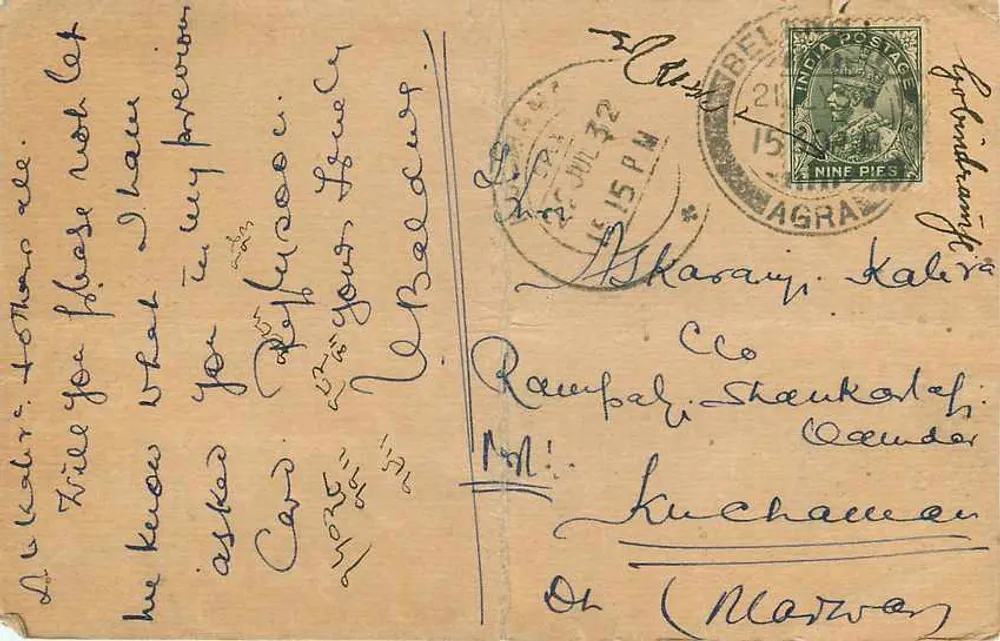 Agra - Fábrica de caixas de lata — Carta manuscrita para Gopinathji - Verso