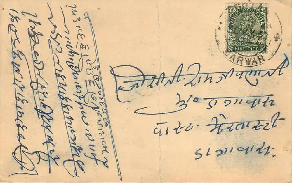Fazenda de cal de Hayder Bux Jamaluddin — Gotan (Marwar) — editor desconhecido, n° de série 1 - Verso
