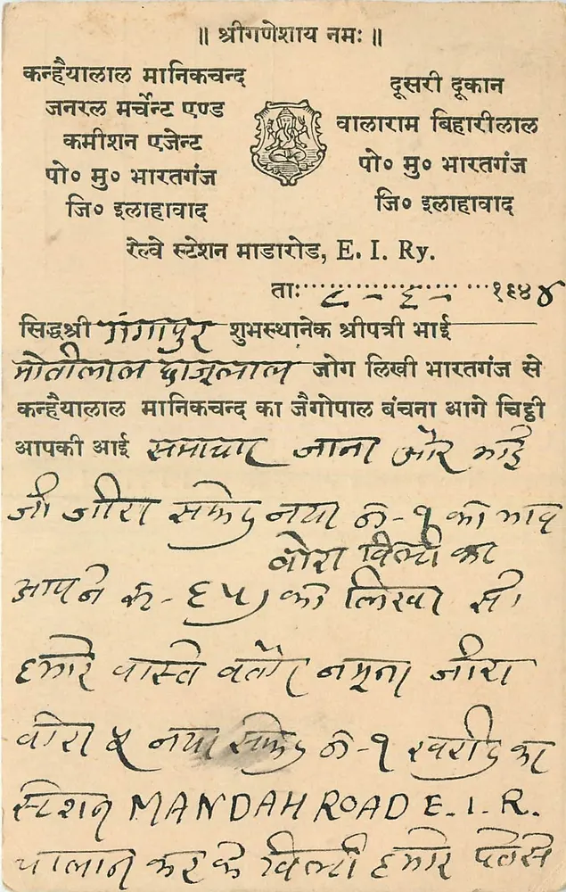 Bharatganj — carta postal com texto em devanagari e escrita à mão — editor E. I. Ry. - Frente