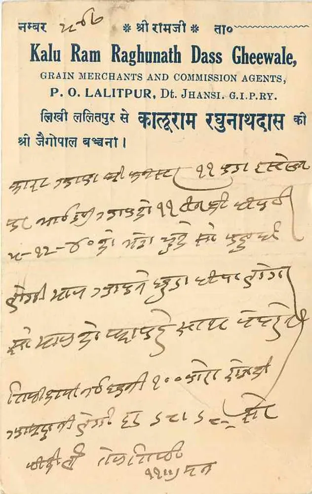 Kalu Ram Raghunath Dass Geeewale — Mercadores de grãos e agentes de comissão — Lalitpur, Jhansi G.I.P.R.Y. - Frente