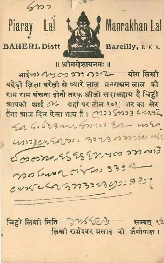 Bareilly, distrito de Baheri — cartão postal ilustrado com Ganesha — editor Piaray Lal, Manrakhan Lal - Frente