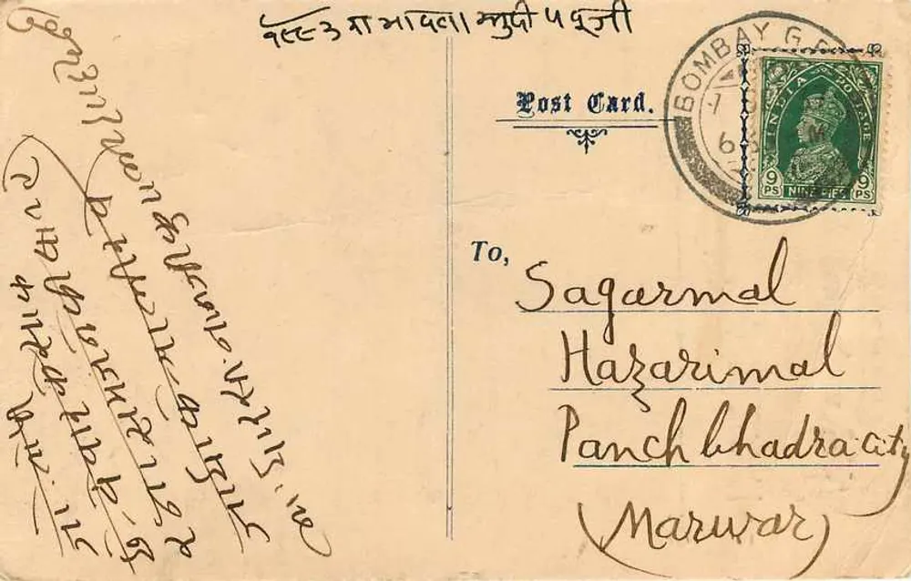 Bombay - Carta postal comercial da empresa Mesri Bhandari & Co. — editor desconhecido, número de série não visível - Verso