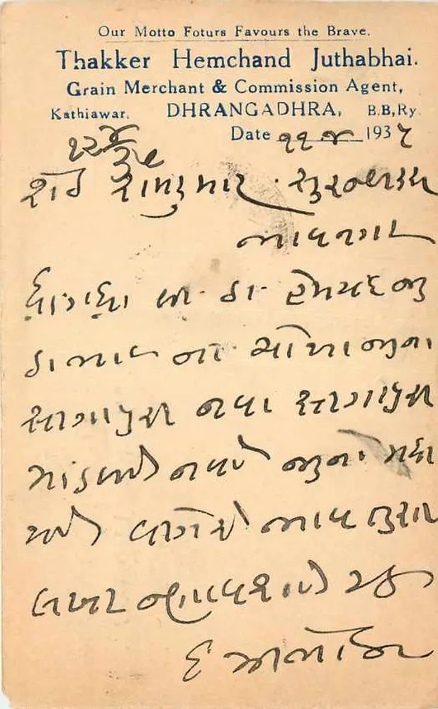 Thakker Hemchand Juthabhai — Mercador de Grãos & Agente de Comissão, Dhrangadhra, B.B.Ry — editor não visível - Frente