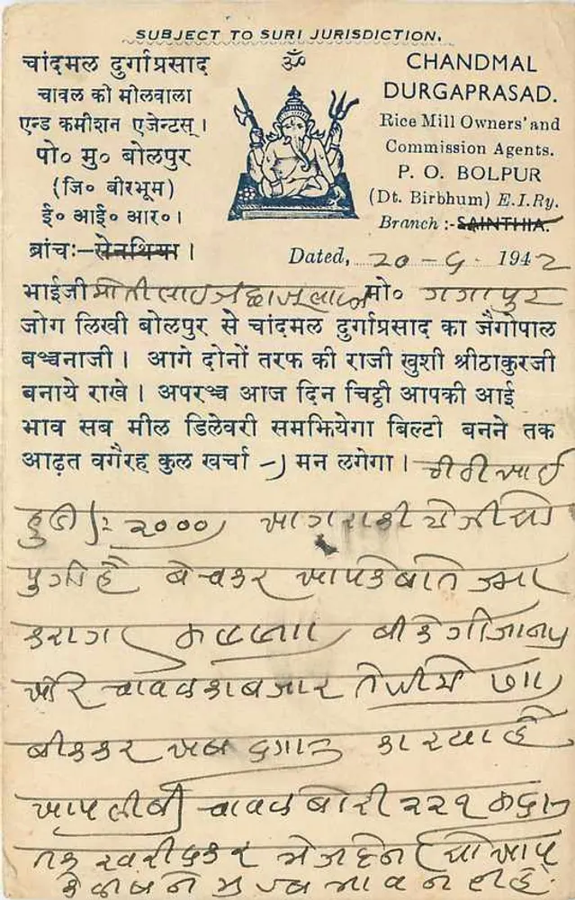 चंदमल दुर्गाप्रसाद — चावल के मिल और एजेंसी — संतिथा की शाखा, बिरभूम - आगे