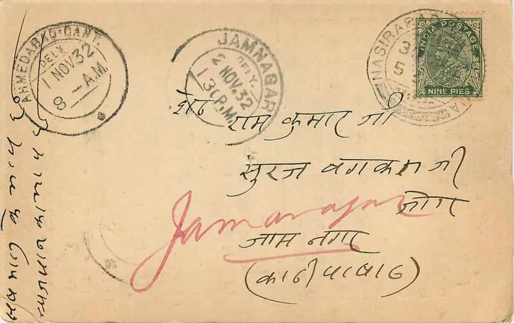 जम्मू एवं कश्मीर — पोस्टकार्ड देवनागरी लिपि में लिखा हुआ टेक्स्ट सहित — एडिटर अनिश्चित - पीछे