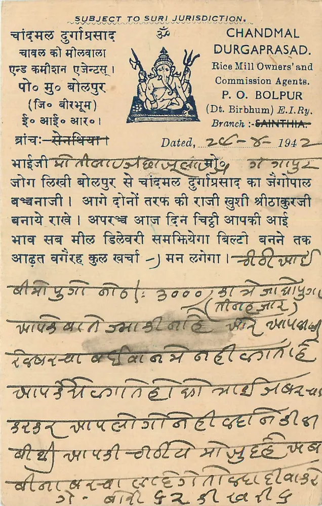चंदमल दुर्गाप्रसाद — चावल के मिल के एजेंसी — गंगापुर, 1942 - आगे
