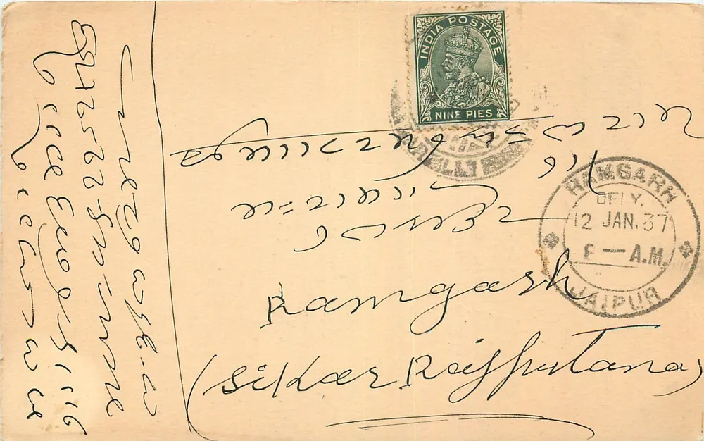 Ganga Bux Birdhi Chand — Bareilly — India Postage Nine Pies - Frente